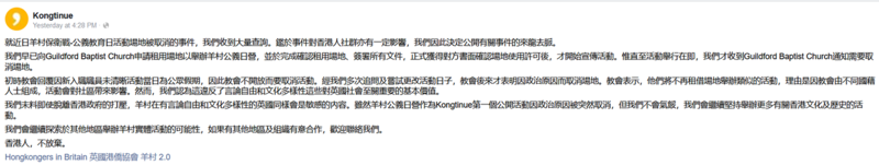 港人团体贴出英国教会取消批出场地的解释(脸书截图)