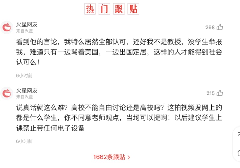 網民對學生舉報老師發表評論。(網絡圖片)